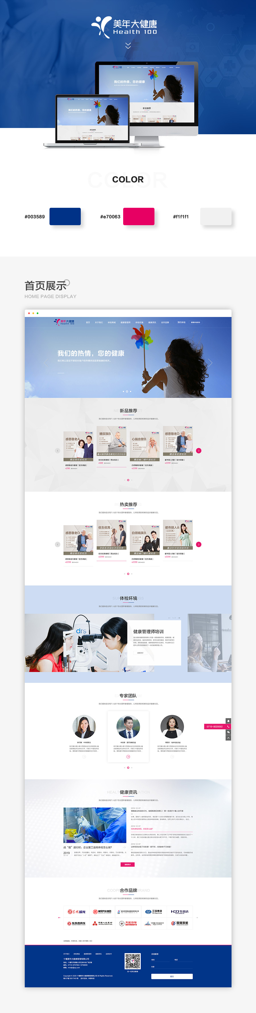 美年大健康-900.jpg