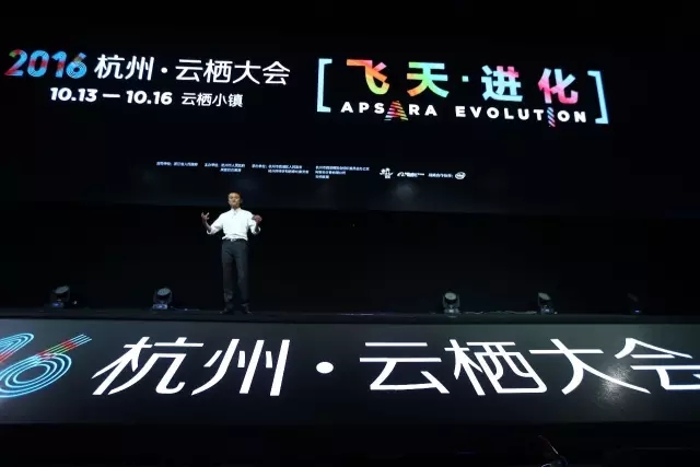 馬云：“電子商務”很快會消失，新“五通一平”將引領未來30年