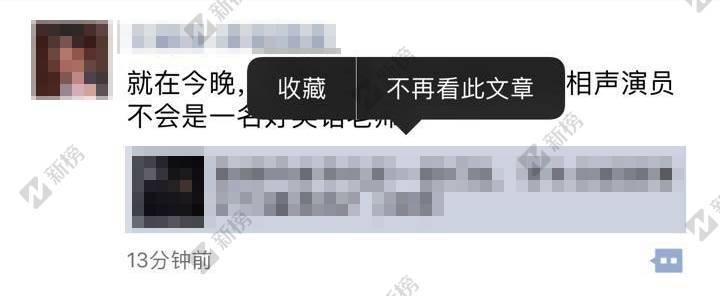 朋友圈灰度測試“不再查看此文章”，刷屏或將成歷史？