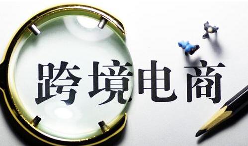 如何解決跨境電商網站進入國際市場后遇到的問題