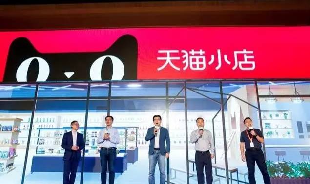 無(wú)人超市之后,馬云的小賣(mài)部也來(lái)了