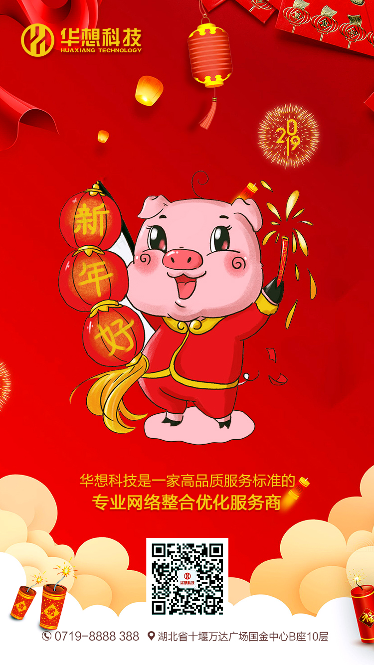 放假通知|佩奇與你過新年！