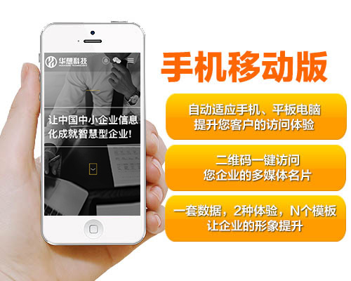 十堰企業(yè)如何優(yōu)化自己的手機(jī)網(wǎng)站