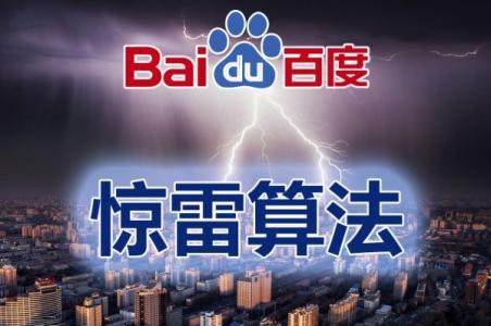 盤點百度算法對網(wǎng)站優(yōu)化的影響